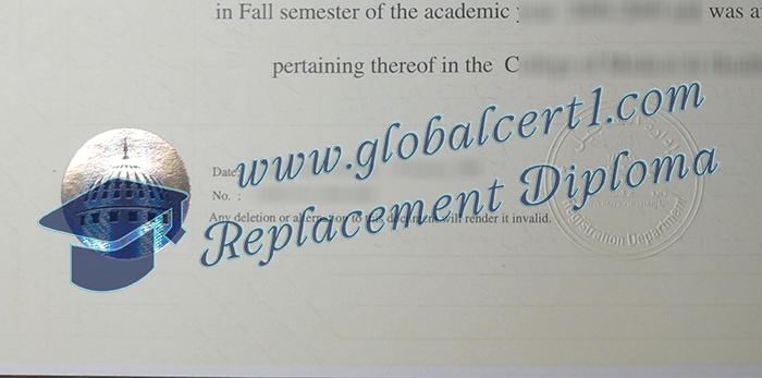 University of Sharjah stamp